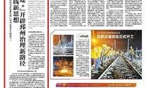 徐州日报爆料新闻,聚焦本地热点事件